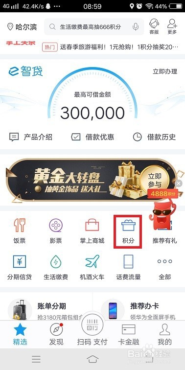 怎么免去招行信用卡年费