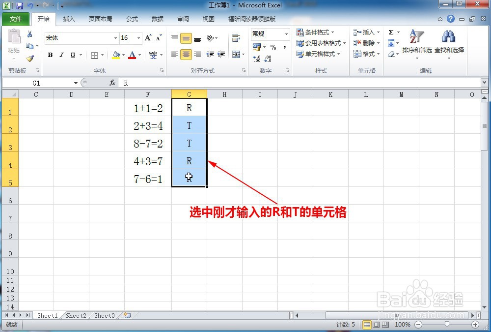 怎样在excel中输入带方框的勾和叉