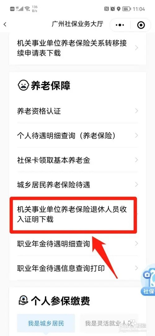 个人工资收入证明如何开