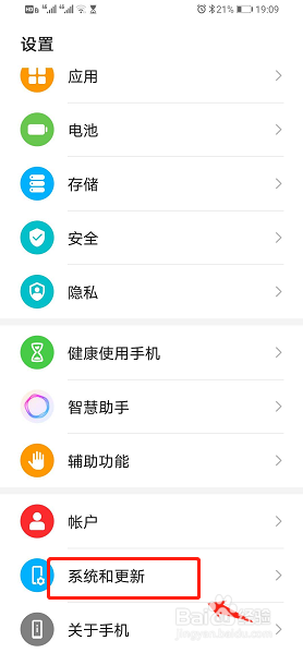 华为手机如何设置屏幕内三键导航