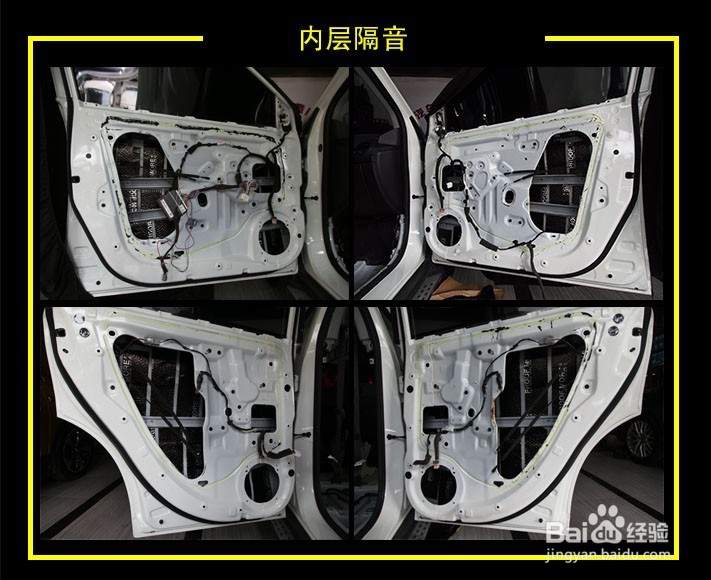 珠海纳智捷优6全车隔音