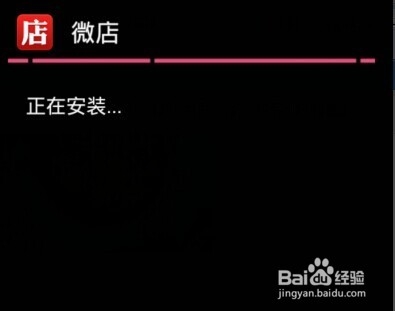 手机应如何开微店