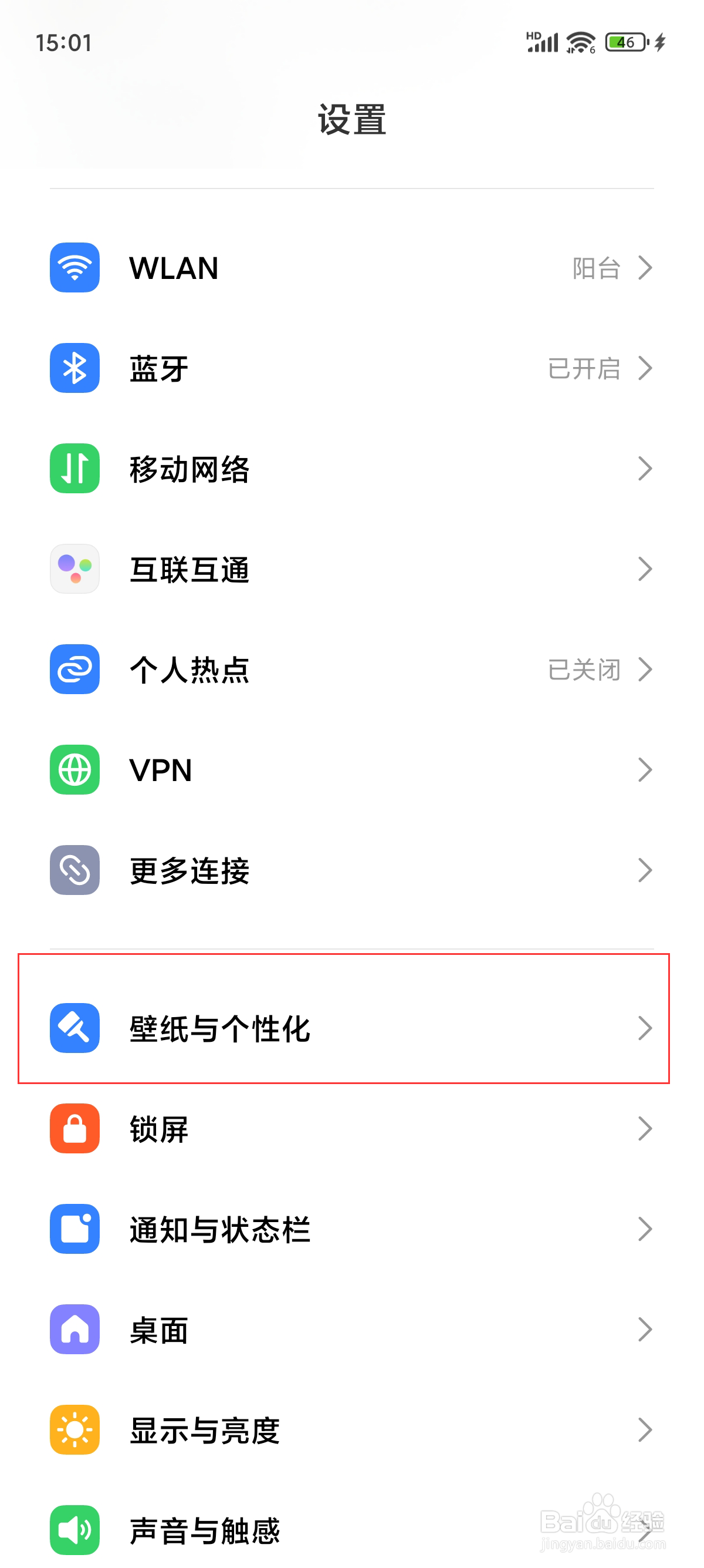 小米14怎么设置息屏自定义图片？