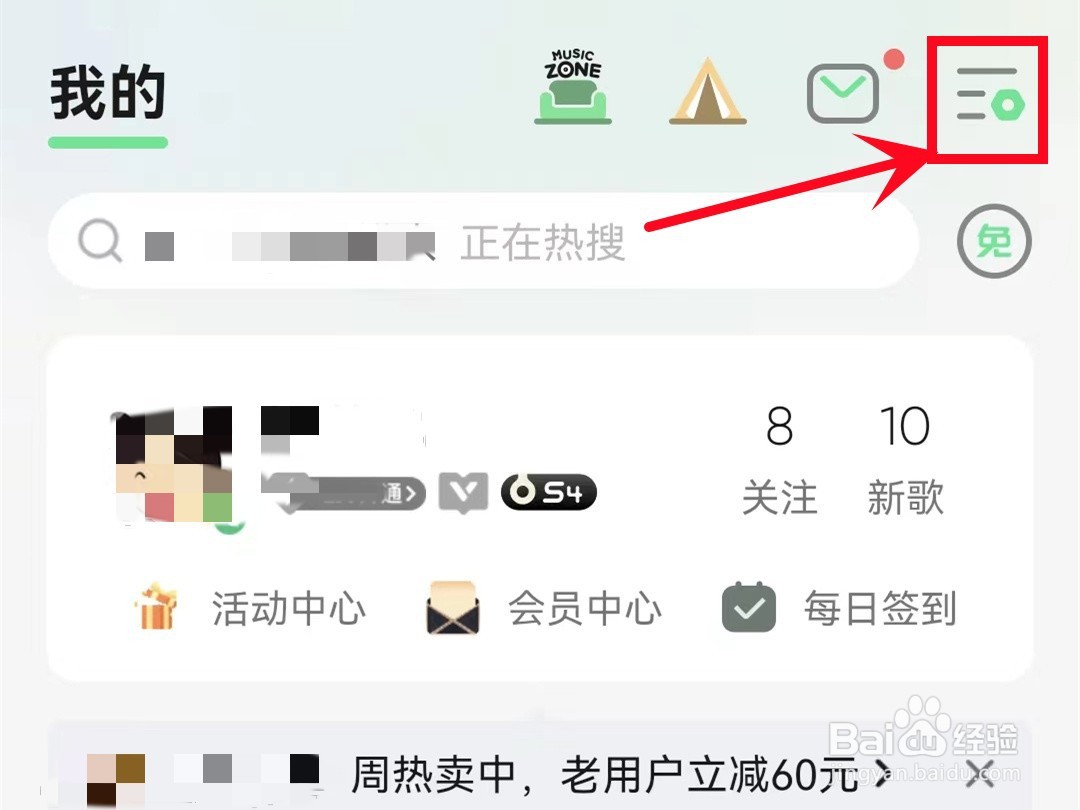 如何申请成为QQ音乐评论达人