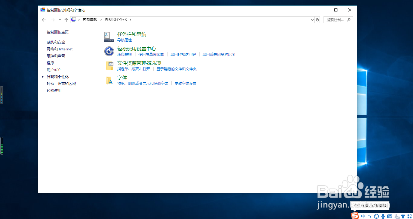 <b>Windows 10如何设置任务栏程序图标的显示方式</b>