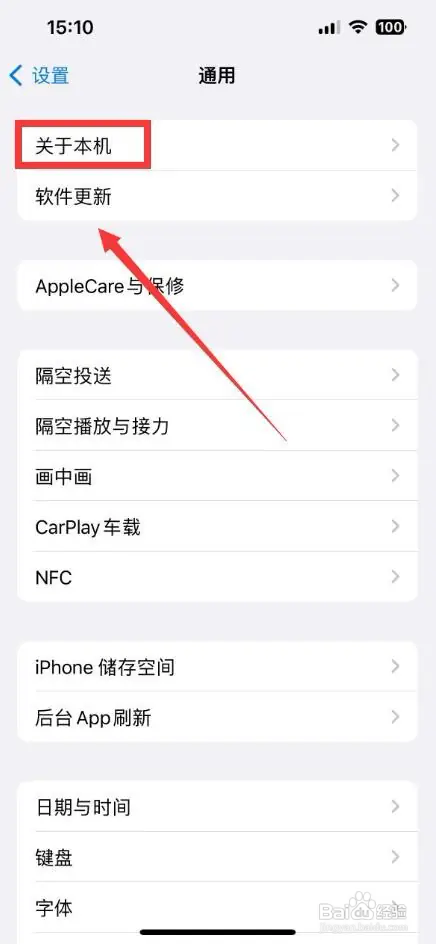 手机网卡mac地址怎么查看