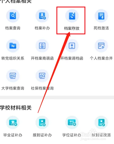 社会考生档案在自己手里怎么办
