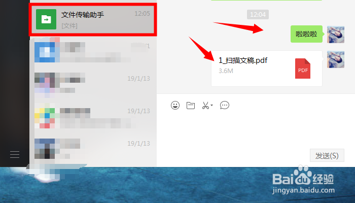 怎么把手机微信上的文件和文字传到电脑上？？