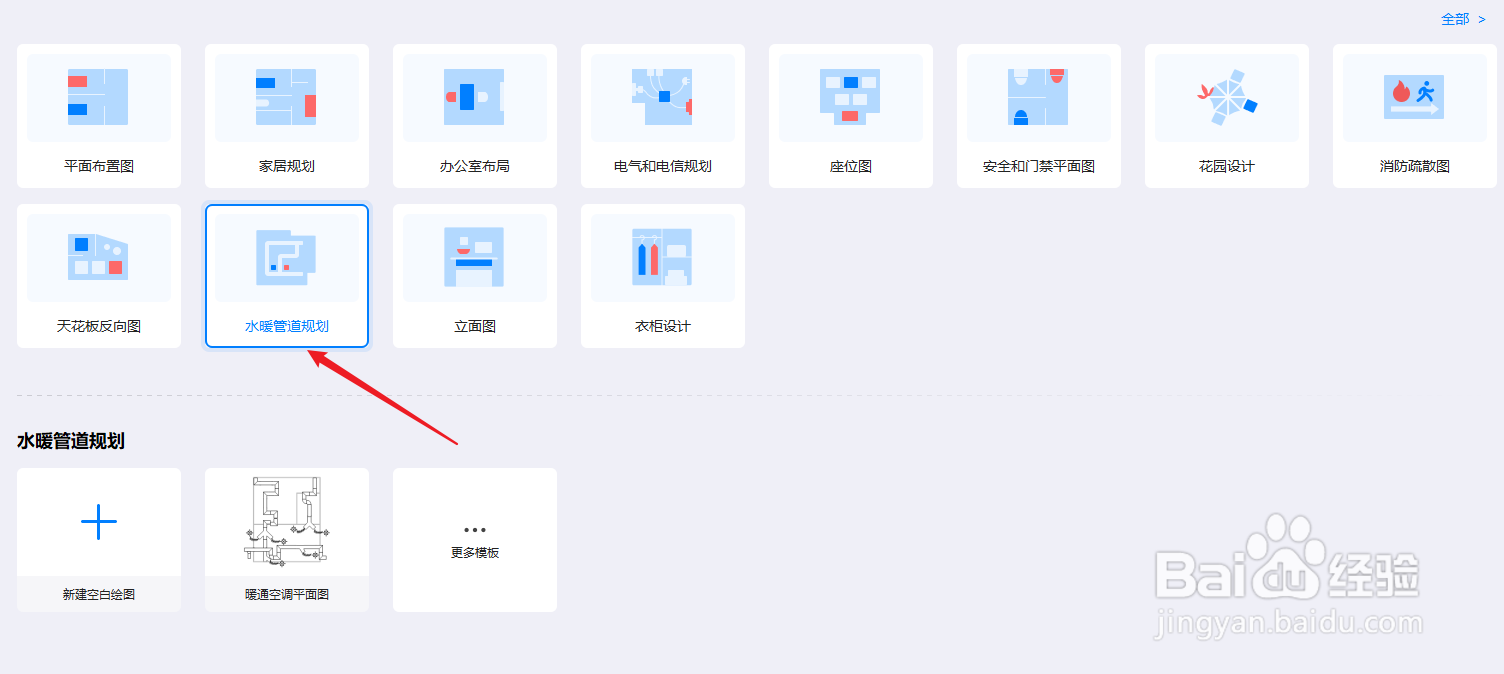 亿图图示如何绘制“暖通空调平面图”
