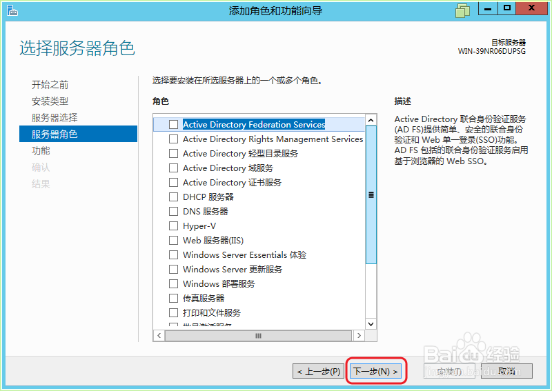 Windows Server 2012如何通过图形化添加Flash