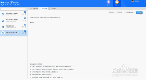 京东历史订单保存多久历史订单如何批量导出