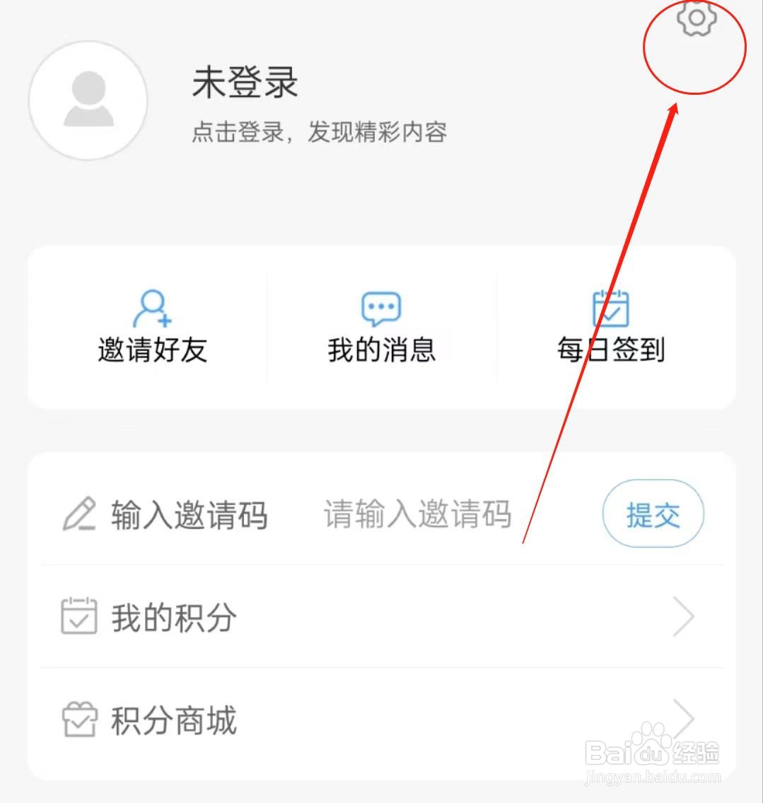 如何查看智慧汶上软件里的权限管理