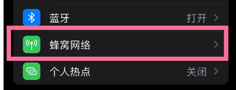 苹果14怎么设置默认号码