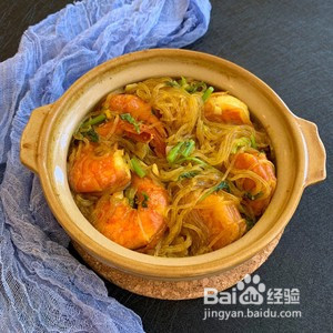 咖喱鲜虾粉丝煲的做法