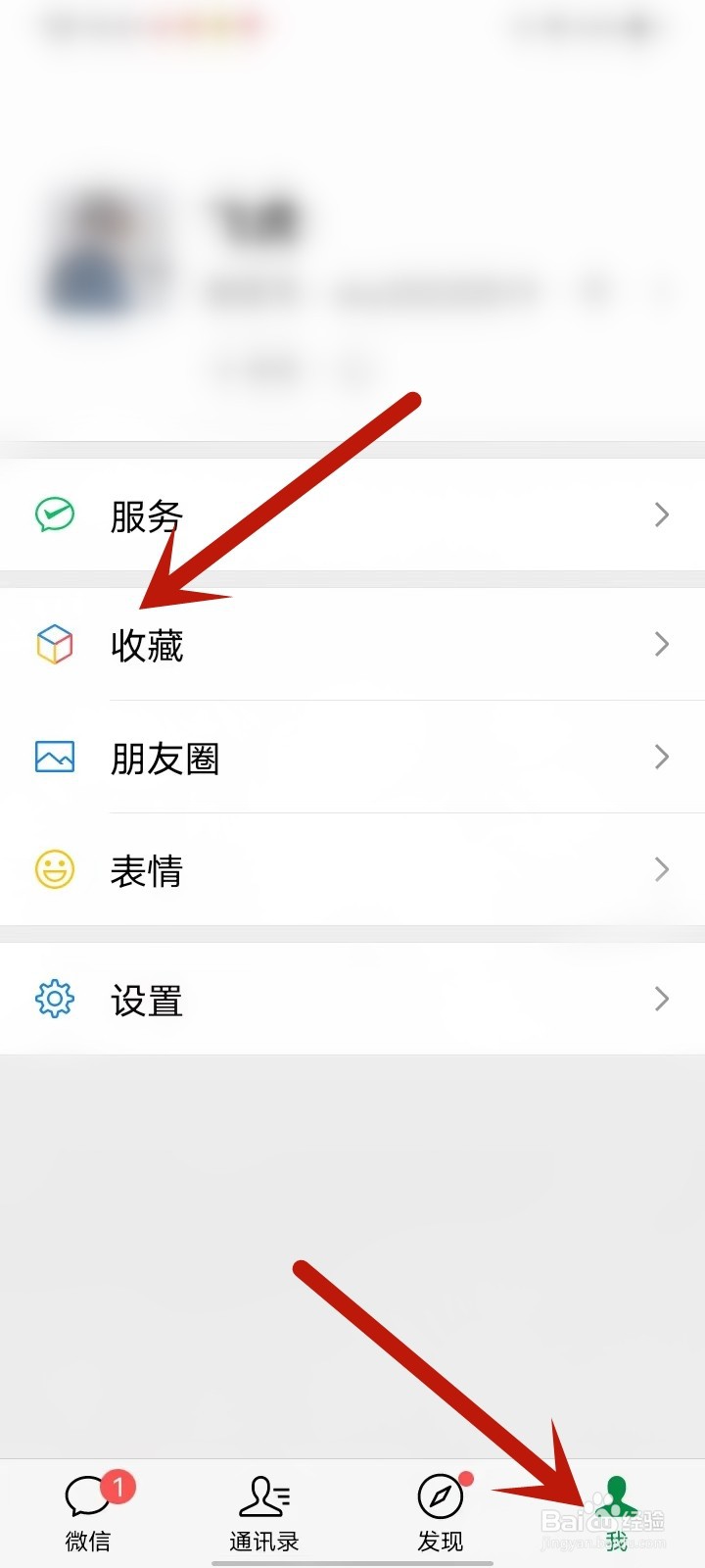 微信收藏的音乐怎么删除