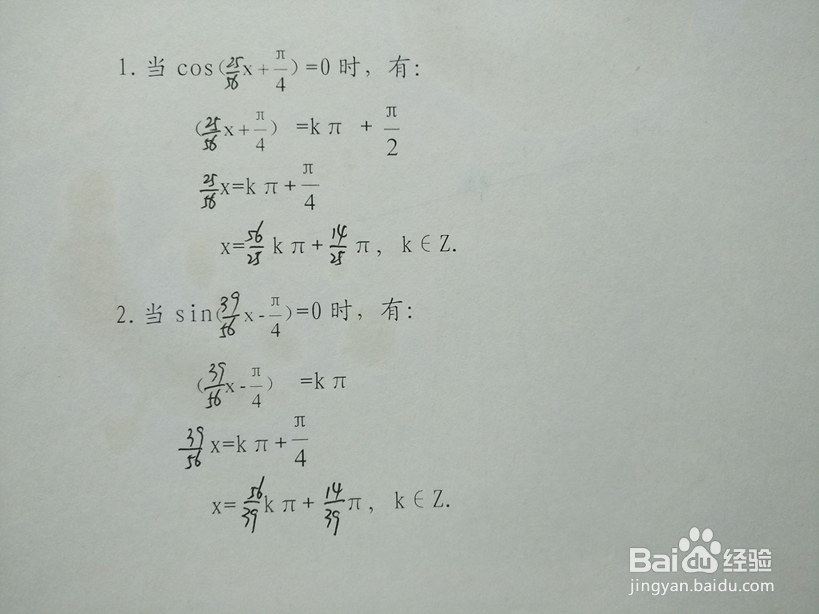 y1=cosx/4与y2=sin8x/7的交点计算
