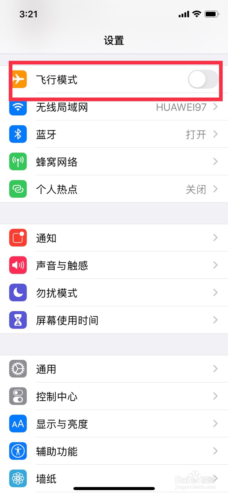 苹果手机在哪里开启飞行模式