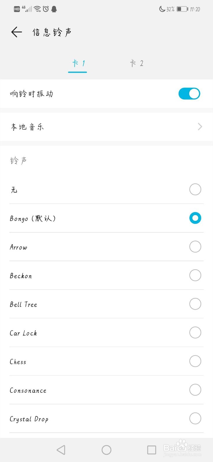荣耀手机短信怎么简单使用