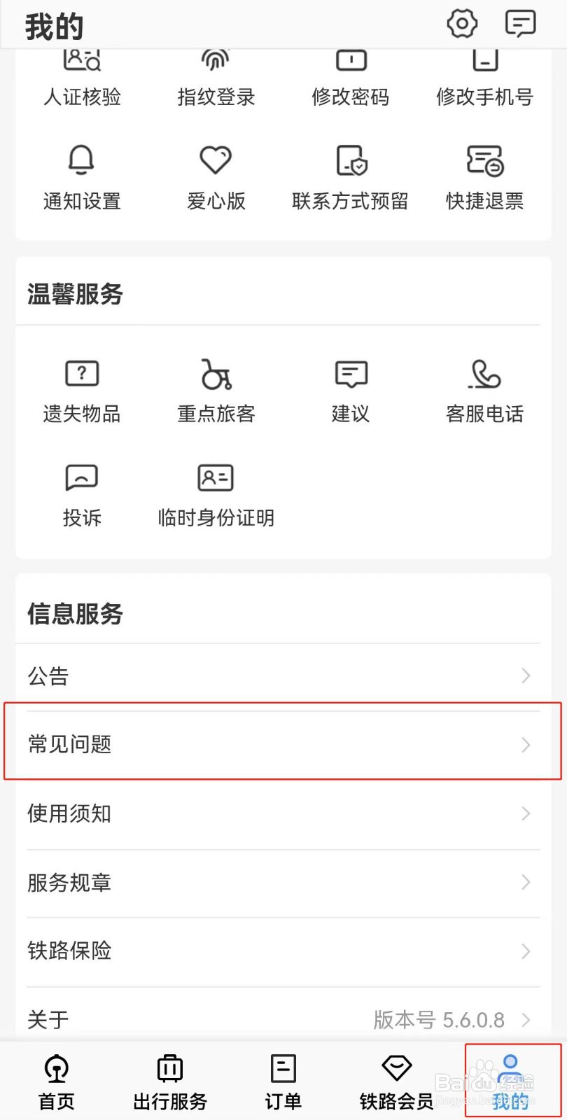 高铁可以带动物上车吗