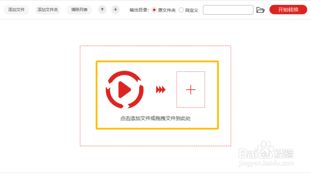 视频格式怎么转换成mp4