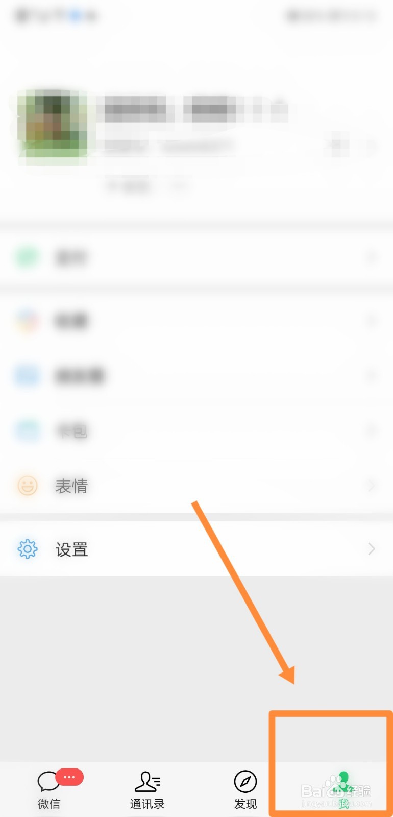 如何打开微信聊天界面中的新消息通知的振动提醒