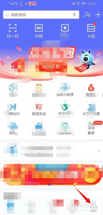 支付宝积分兑换的东西如何看物流?