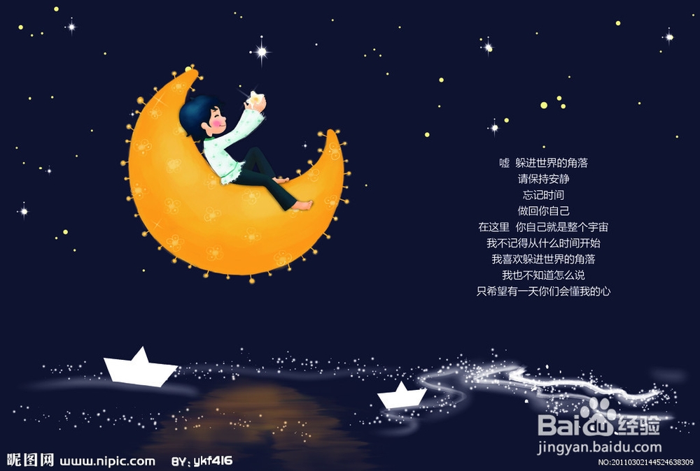 致那些叛逆的孩子