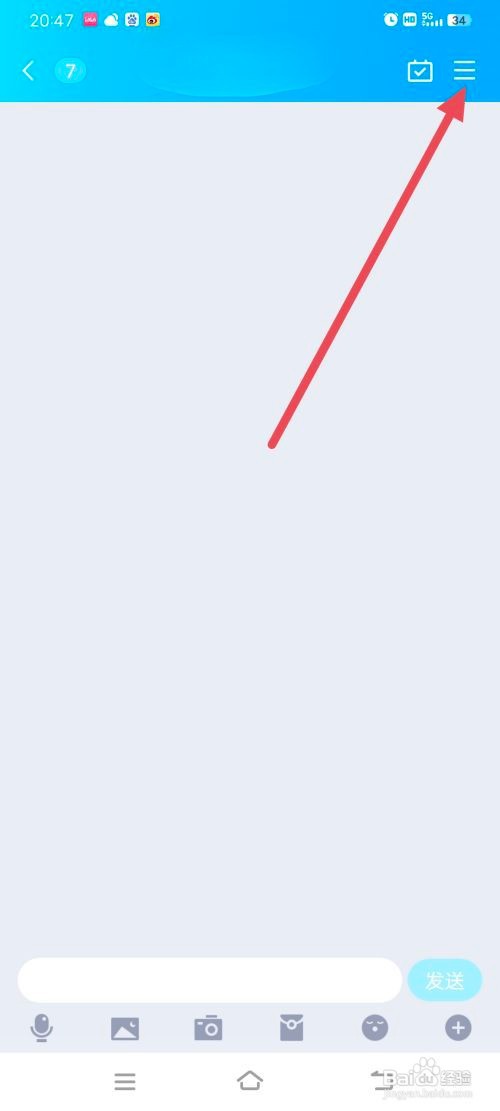 QQ怎么设置群聊昵称
