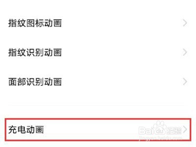 vivos10pro如何设置充电动画?