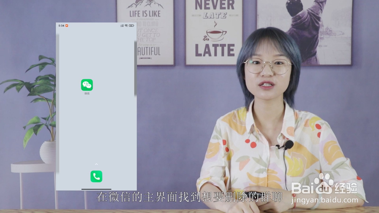 如何解散微信群聊