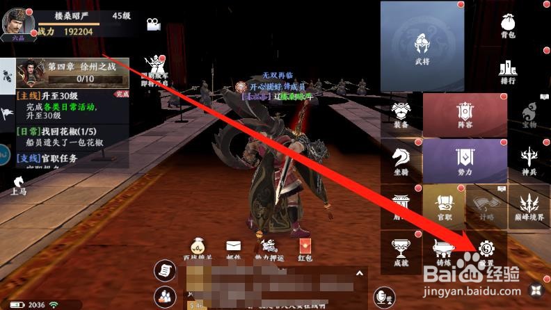 极无双2帧率怎么设置