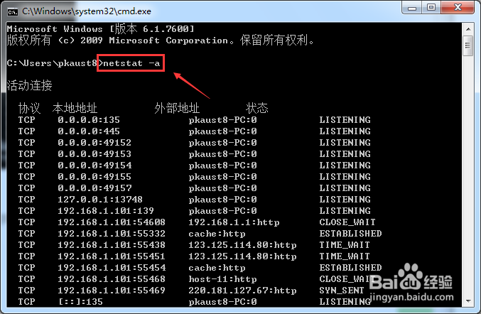 对方qq登陆地点怎么查看
