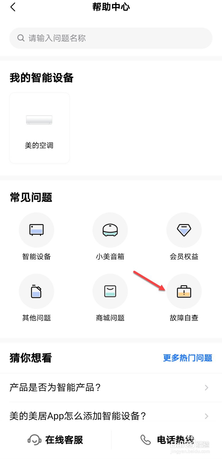 空调变成e6是什么原因