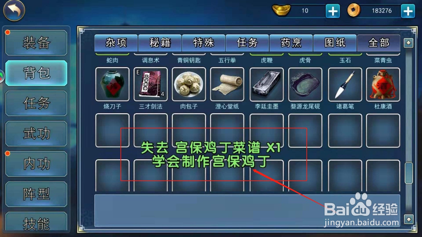 濡沫江湖，如何学会制作宫保鸡丁
