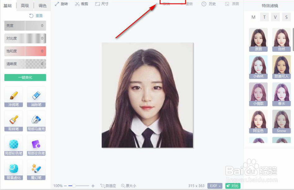 美图秀秀怎么更改证件照背景颜色？