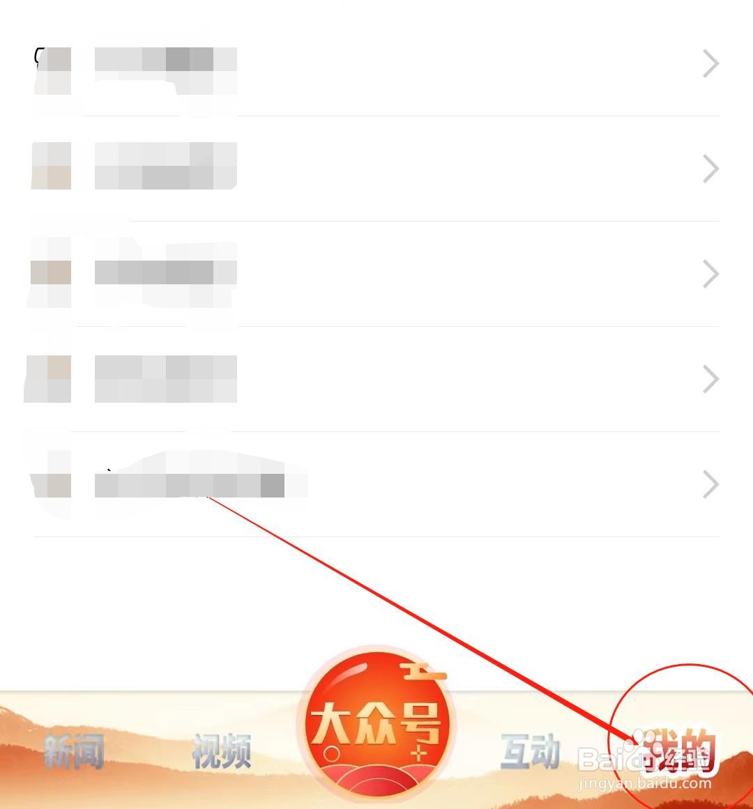 如何在大众日报软件中开启WIFI下自动播放视频