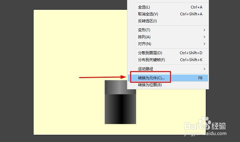 Animate/FLASH如何制作气缸活塞模拟动画（1）
