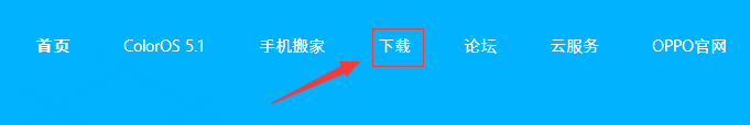 OPPO-a57一直卡在开机动画不开机怎么恢复