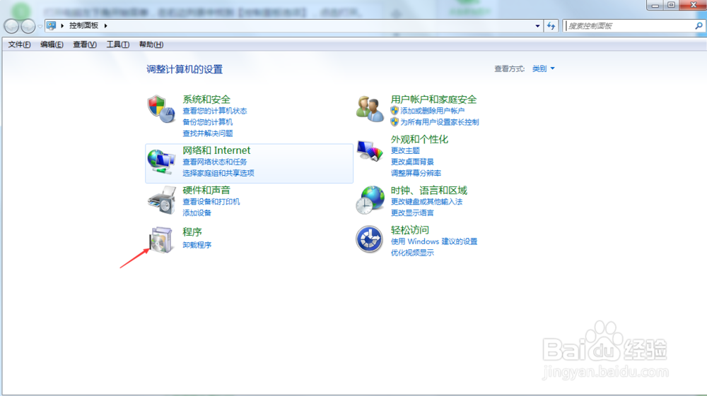 如何更改电脑默认程序