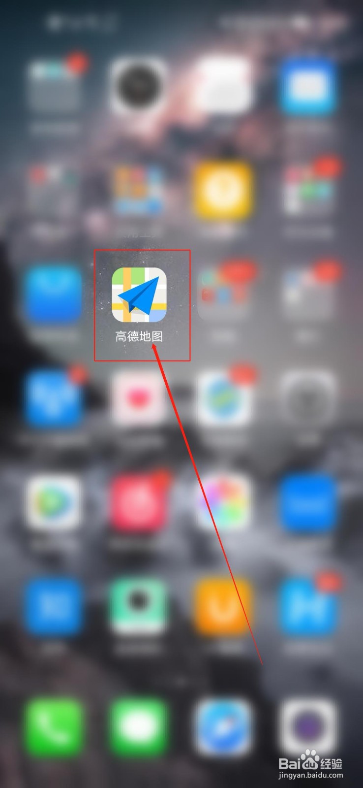 怎样学会看导航高德地图