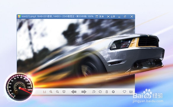 win7 gif图片查看器下载及使用