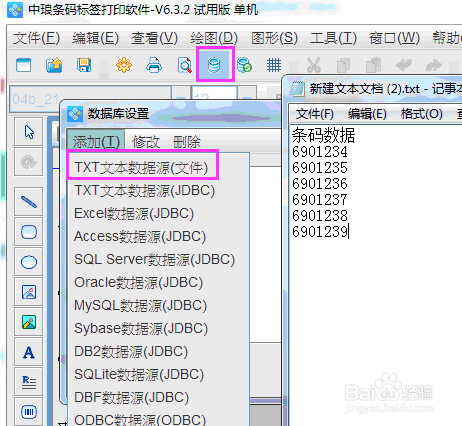 条码生成器之批量生成EAN-8商品条码
