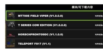 模拟农场19mod怎么用