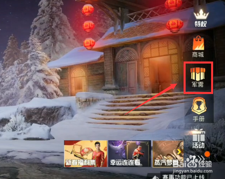 和平精英深渊凝视3级头怎么获得