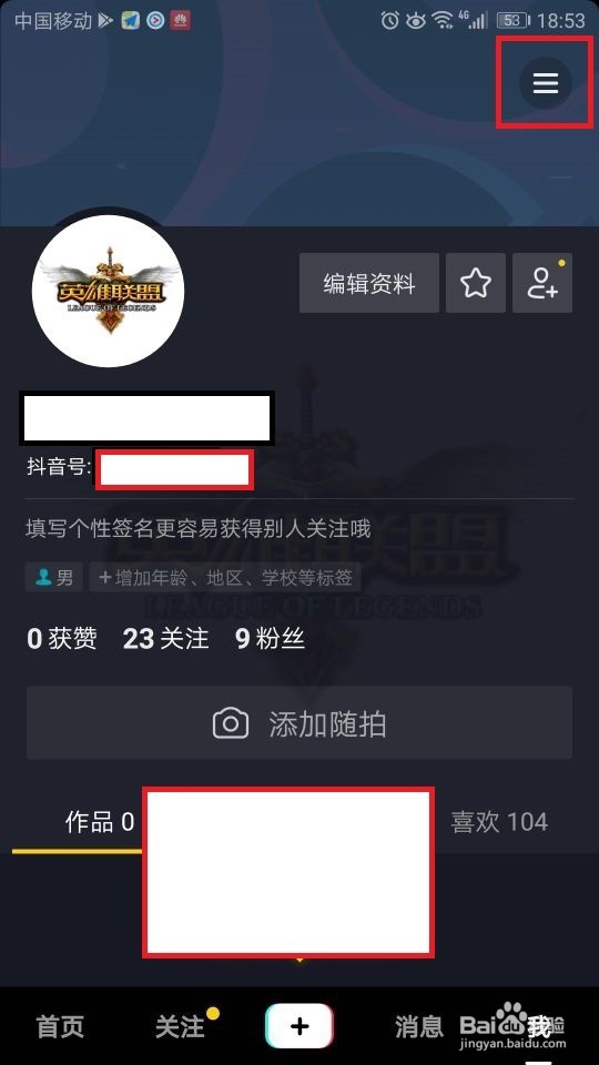 抖音如何开启青少年模式