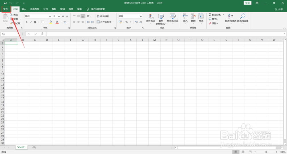 Excel中如何DIY个性日历