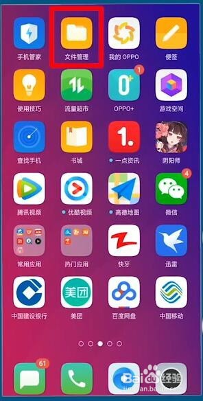 手机应用程序图标没了怎么解决