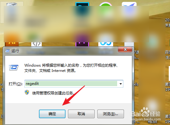 win7如何删除搜索记录？搜索历史记录删除方法