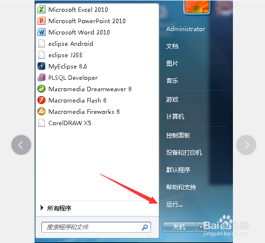 Windows7系统如何清除DNS缓存?