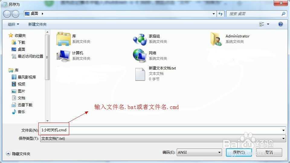 XP、Win7、Win8、Win10怎么用命令设置自动关机